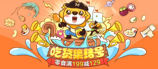 517吃貨節？蘇寧快消吹響吃貨集結號