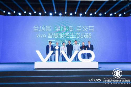 智慧·開放·共生：vivo 2019開發者大會在京召開，共創AI生態未來
