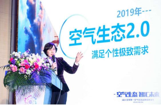 海爾向全球發出邀請：來做空氣生態合伙人