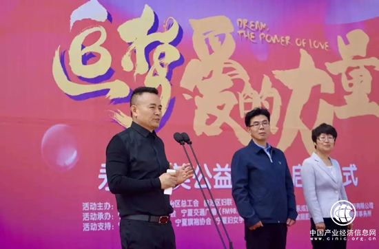 寧夏廣播電視臺田寶貴副臺長為公益致辭