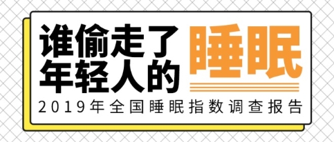 仲景支招：失眠重災區的80、90后，如何正確服用歸脾丸
