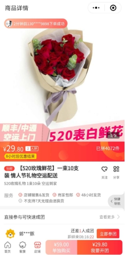 520“表白日”蘇寧拼購開售航空冷鏈運輸玫瑰