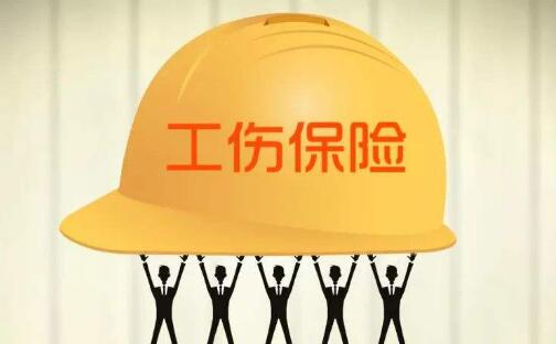 青海連續13年提高工傷保險待遇標準