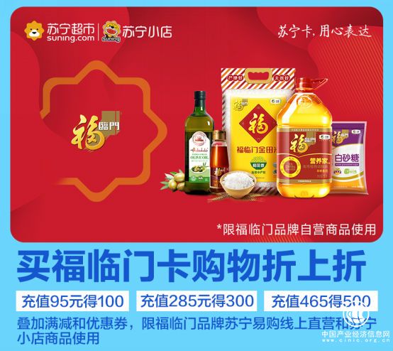打造吃貨的O2O廚房，蘇寧618推首張雙線糧油卡