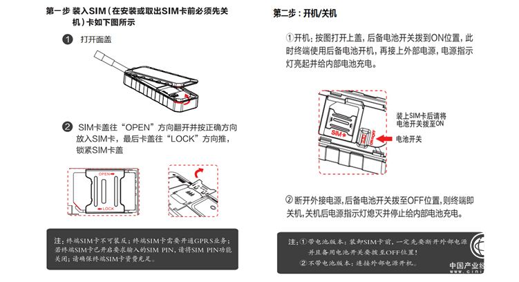 電動車怎么安裝GPS定位器