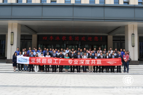 筑“超級工廠”視角下的四季沐歌底氣