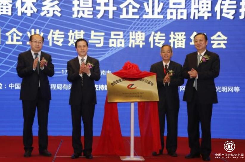中建八局榮獲“全國企業文化與品牌傳播示范基地”