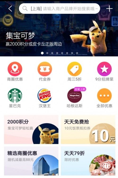 撩動TA的心 招行信用卡掌上生活App飯票平臺讓愛升華