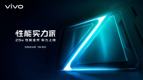 全新Z系列新品Z5x于5.24日發布，性能實力依舊強悍