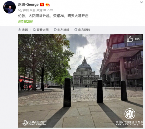 華為回應“華為和榮耀在中國不受影響”，榮耀20明天正式發布