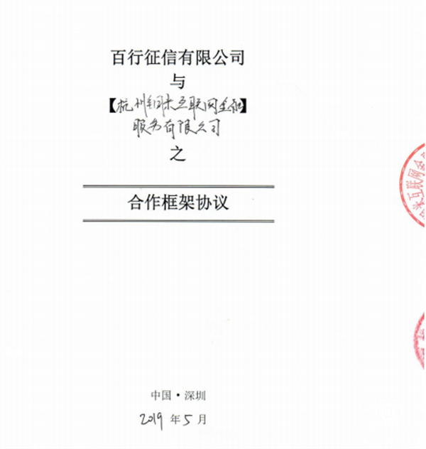 銅掌柜接入百行征信系統，風控安全再次升級