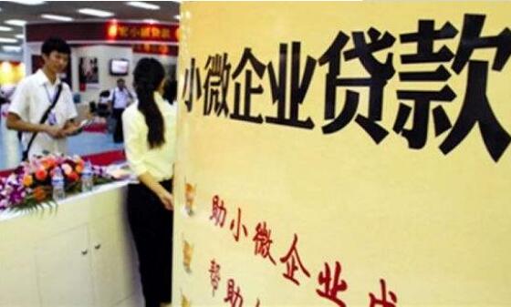去年五大行普惠型小微企業貸款增速達60%