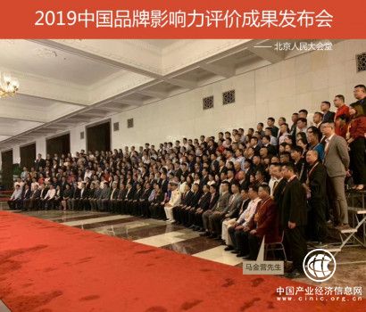 醬上皇酒驚艷京華:2019中國品牌影響力發布晚宴高端品鑒