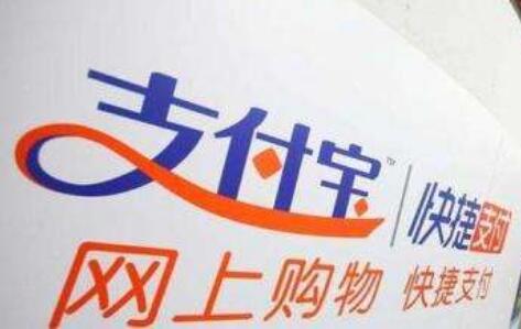 支付寶發布年度社會責任報告：15年只做一件事“建立信任機制”