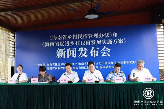 海南印發《海南省鄉村民宿管理辦法》