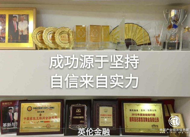 英倫7載攜手金融大咖，策略創富倍受認可