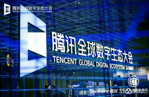 騰訊聯合慧聰發布重磅產品，企業工作臺”慧企通”上線