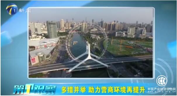 天津市優化營商環境，小微律政促進企業辦事加速度。