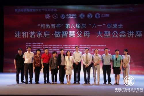 “和教育杯”第六屆慶六一促成長 《建和諧家庭，做智慧父母》大型公益講座活動