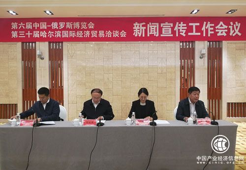 第六屆中俄博覽會主賓省州將引領中俄地方合作