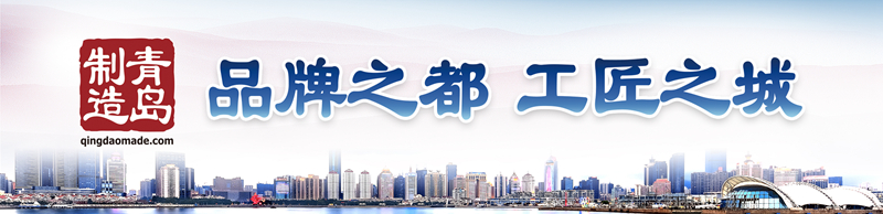 青食用堅守與創新展現“青島制造”的力量