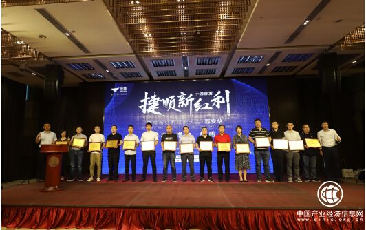 歷時3個月，巡回11城，捷順新紅利賦能大會在西安圓滿收官