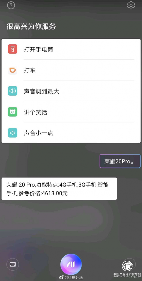 榮耀20 PRO 國內售價4613元起？重大突破或是方舟或鴻蒙？