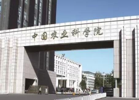 中國農科院：2024年將強化六大領域關鍵核心技術攻關