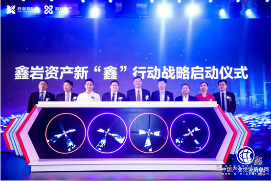盈懷商業受邀參加鑫巖資產戰略發布會 以創新變革未來