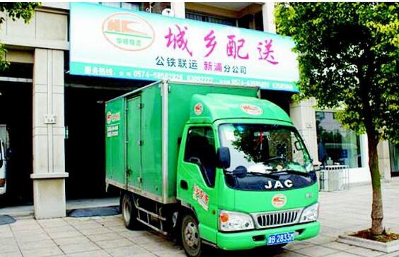 到2020年河北省將培育100家城鄉高效配送示范企業
