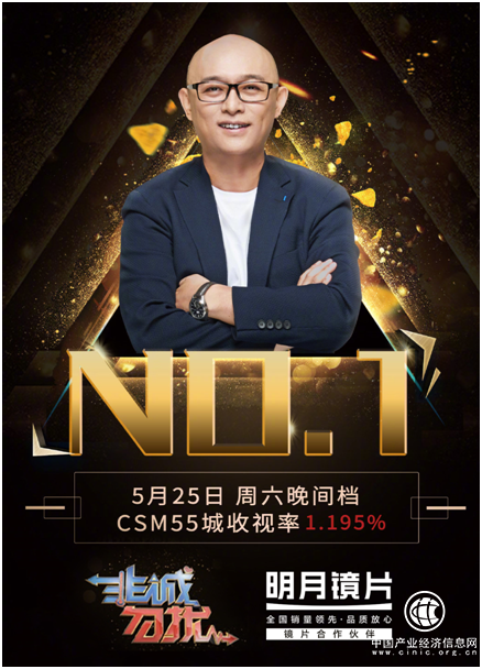 明月鏡片登上《非誠勿擾》解難題，銷量冠軍攜手收視冠軍狂攬好評