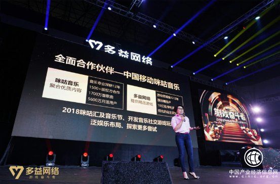 多益營銷副總裁顏海冰：全產業鏈升級 造就游戲奮斗者