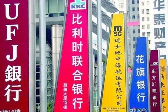 海南：充分給予外資銀行保險機構國民待遇