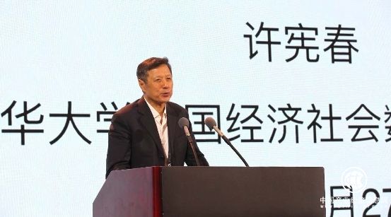 許憲春：大數據推動資源整合、科學決策、環境監管，打造綠色發展