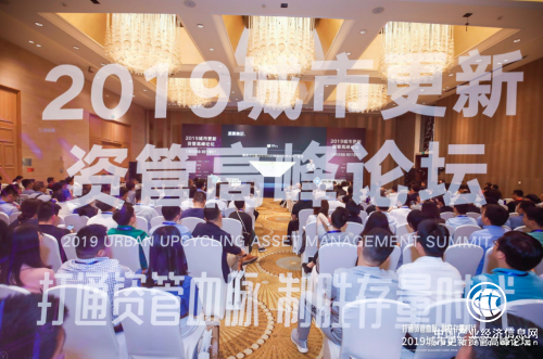 城智更新研究院聯合明源云空間，請來了50位資管大咖，輸出9小時干貨