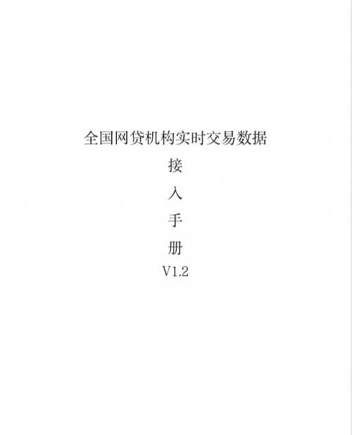 愛投金融完成國家互聯網安全應急中心實時數據系統接入