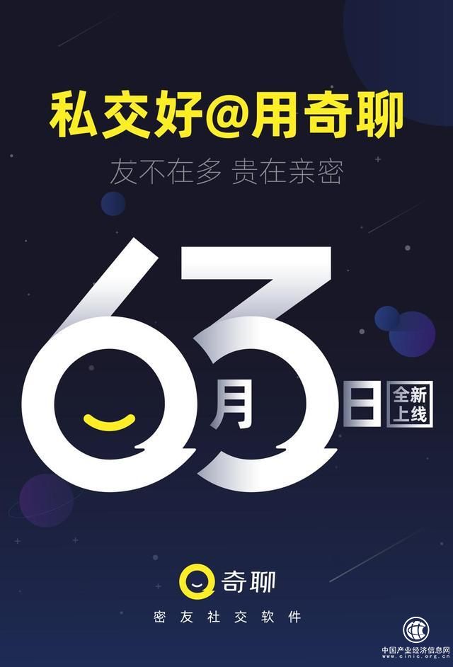 飛聊起飛！奇聊緊隨，6月3日見！