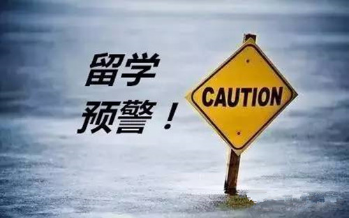 教育部發布2019年第一號留學預警