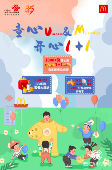 童心U&M，客戶日好禮快樂上線！