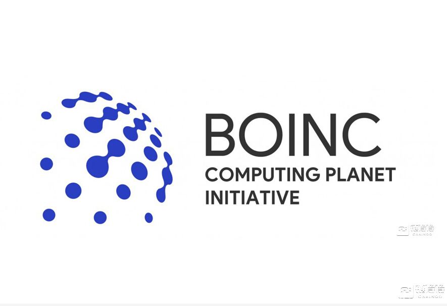 世界最大算力網絡BOINC將在華成立研發中心