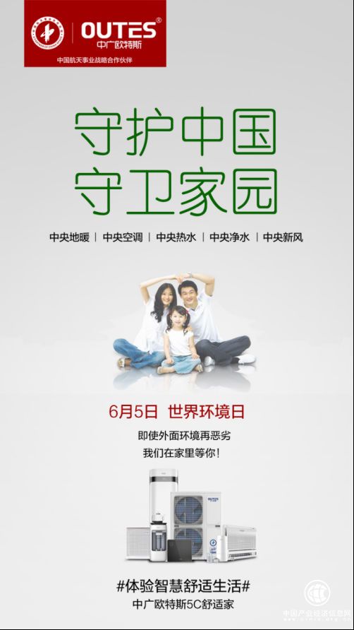 守護中國，守衛家園！中廣歐特斯一直在努力