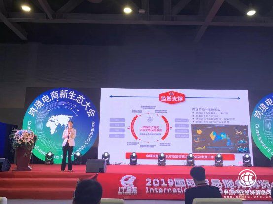 跨境電商可信服務體系，助力企業破解“出海”困局