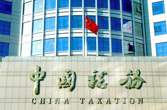 全國稅務工作會議：圍繞提振消費等重點推動完善稅制和規范優惠政策