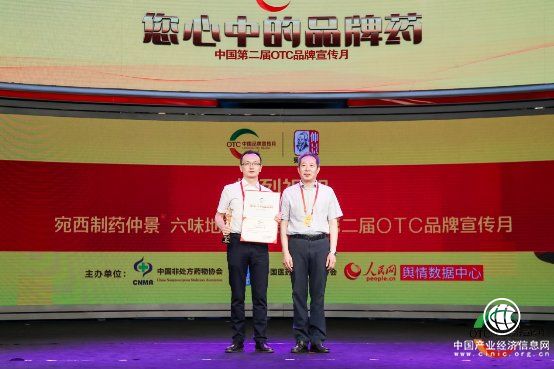 “您心中的品牌藥”仲景宛西連續兩屆入圍OTC品牌宣傳月