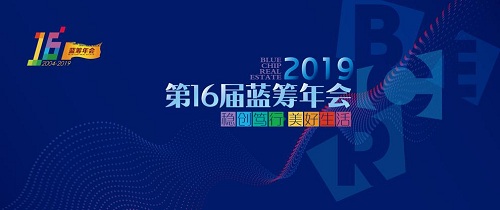 年度地產標桿！中洲控股榮獲“2019藍籌地產企業”獎項