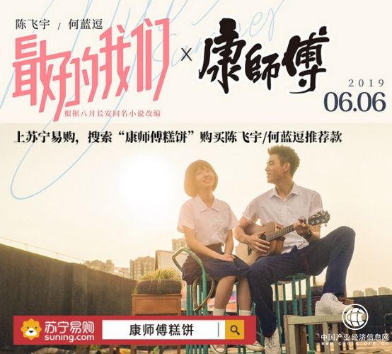看《最好的我們》？蘇寧618上線陳飛宇、何藍逗安利的觀影零食