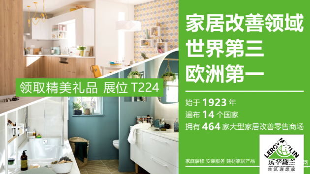 歐洲進口ARTENS地板，亮相京東家博會