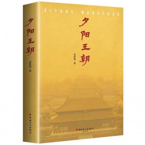 《夕陽王朝》作者楊靜媛首談創作觀，青年作家傳承嚴肅歷史大旗