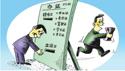 畢業證、身份證、營業執照、健康證……小廣告宣稱“只要你需要，就能辦到” 記者街頭探假證（來信調查）