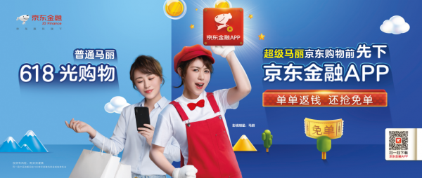 馬麗和馬麗飆戲，京東金融App演的是哪出戲？